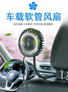 中华V5H230H320H330H530尊驰骏捷FRV汽车载电风扇12V夏季制冷降温