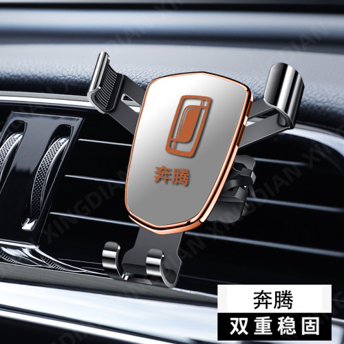 奔腾B50 B70 B90 T33 T55 T77 T99 X40X80汽车车载手机支架导航座
