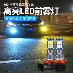 H11 名爵汽车ZSMG3MG5MG6MG7锐行GT锐腾GS改装 led爆闪前雾灯泡