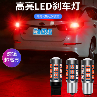 适用丰田卡罗拉RAV4雷凌汉兰达改装刹车灯led爆闪汽车后尾灯泡T20