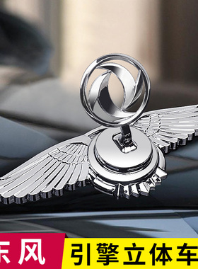 东风小康C31C32C36C37D51D52EC36K01汽车发动机盖车标引擎盖立标