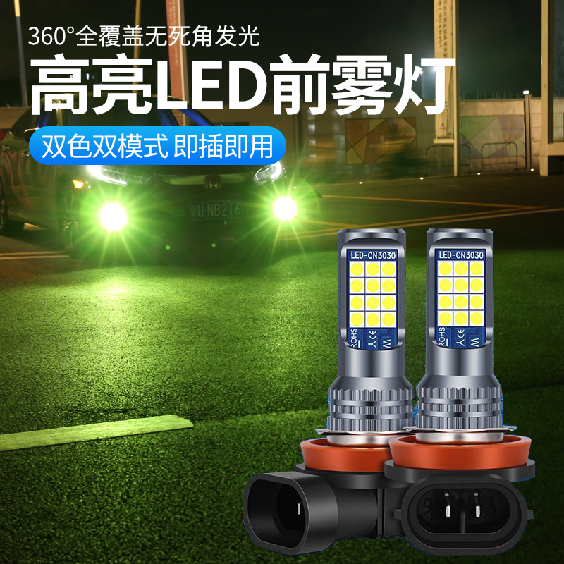 适用马自达2马自达6睿翼马六轿跑 改装超亮LED前雾灯泡H3防雾灯泡
