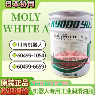 No.00川崎机械臂齿轮油60499 协同MOLY 6659润滑油脂 WHITE