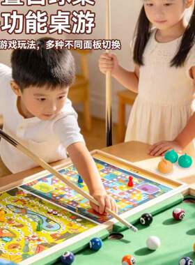 儿童多功能台球桌游戏比赛