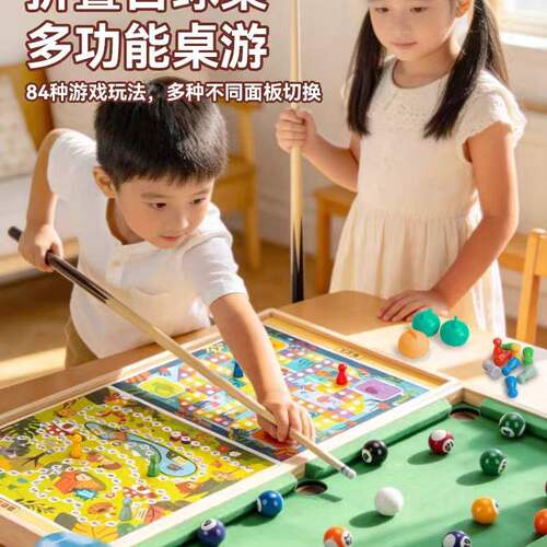 儿童多功能台球桌游戏比赛