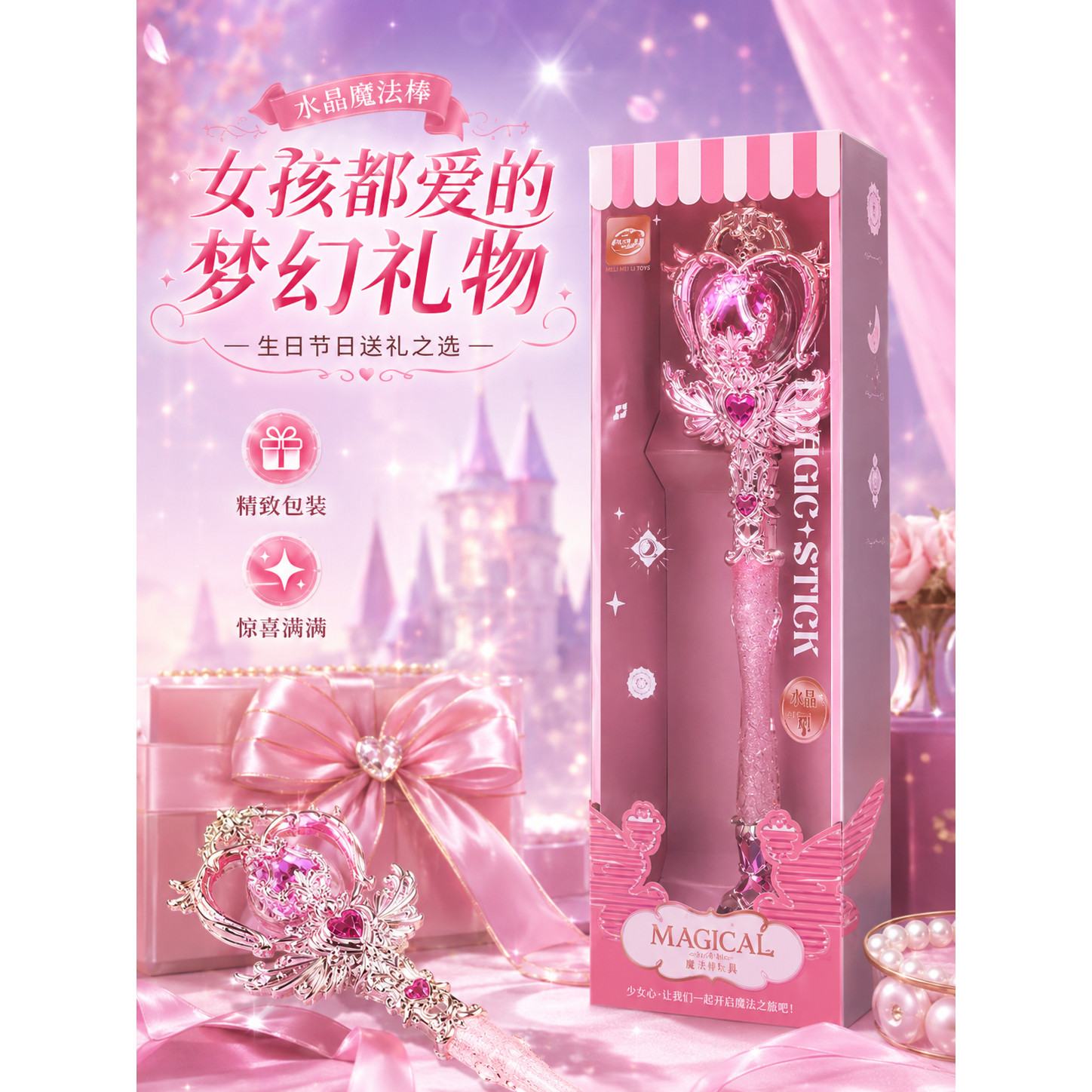 女孩高级感生日礼物女童2