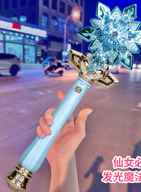 儿童冰雪喷雾魔法棒玩具小女孩公主音乐发光巴啦啦小魔仙6岁5礼物