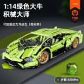 万致积械大师2007动力组遥控兰博基尼绿牛跑车积木模型高难度9808