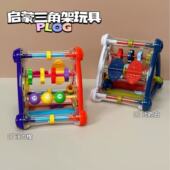 锻炼宝宝动手能力翻转三角架铃铛宝宝12个月男孩女多面体益智玩具