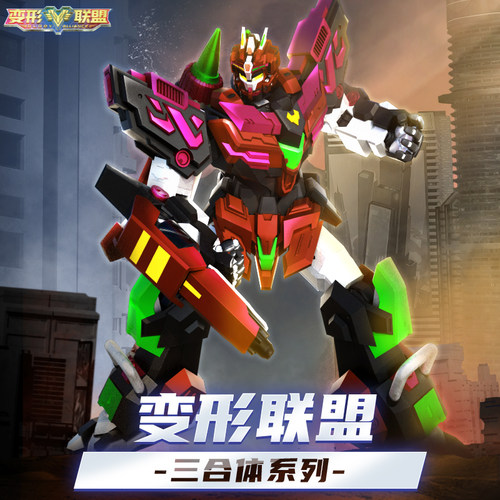 变形联盟4变形玩具时空危机深渊普力士三合体超变战神机器人男孩