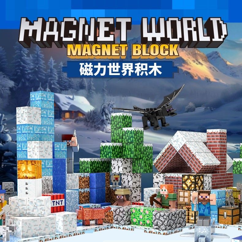 2024新款我的世界磁力方块磁吸积木儿童益智拼搭建筑玩具亲子互动