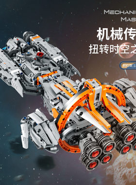 星际战机舰艇飞船机甲鱼