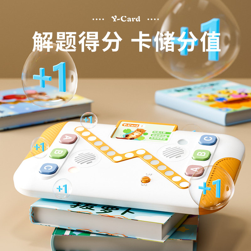 儿童逻辑思维训练机答题比赛