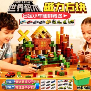 我的世界磁力方块磁吸磁铁收纳桶套装儿童益智拼装玩具男孩3岁5
