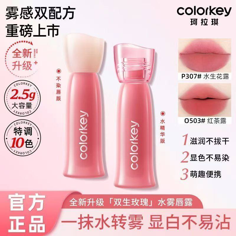 【马年限定】珂拉琪水雾唇露唇釉升级款旋转木马系列柔雾持色唇膏,彩妆/香水/美妆工具,唇彩/唇蜜/唇釉/唇泥/唇霜,淘宝优惠券,粉丝福利购,淘宝优惠卷