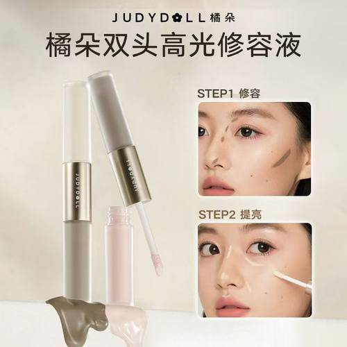 Judydoll橘朵双头高光修容液体哑光高光棒阴影泪沟鼻影立体修容棒