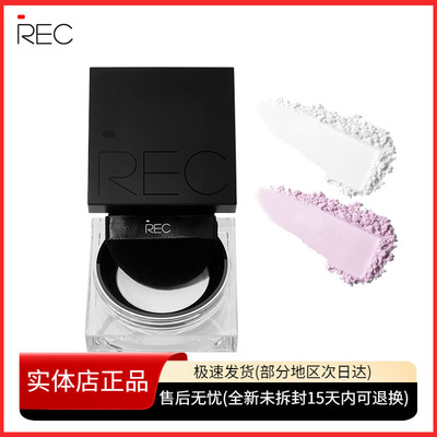 REC芮客云雾柔焦定妆蜜粉散粉柔雾哑光定妆持久控油防水防汗正品