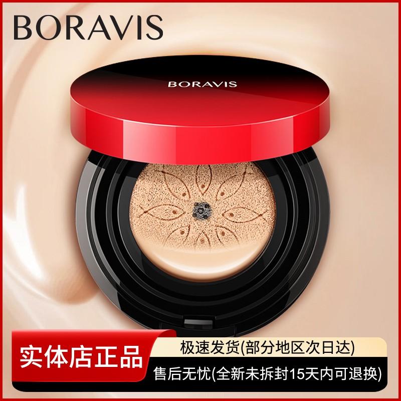 鱼子酱鲜肌皙皙霜保湿遮瑕BB霜