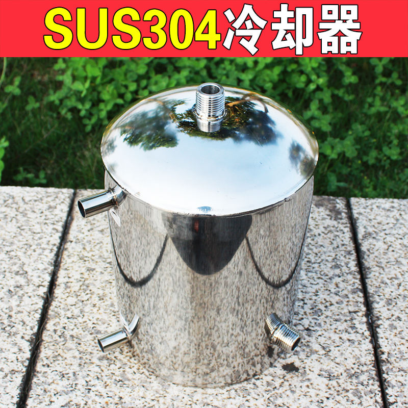 304不锈钢冷却器冷凝器酿酒二次冷却器小型家用设备冷却器热交换