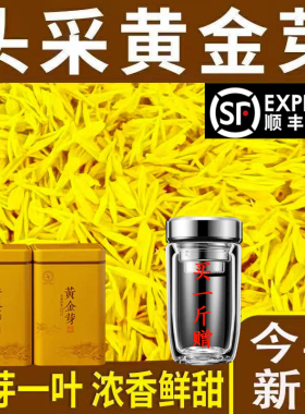 2026年新茶明前嫩芽黄金芽浓豆香型高山白茶绿茶茶叶礼盒250g500g