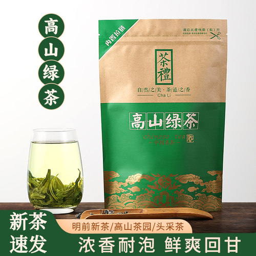 【山里茶浓】新茶正宗安徽云雾茶浓香型毛尖明前高山茶散袋装250g