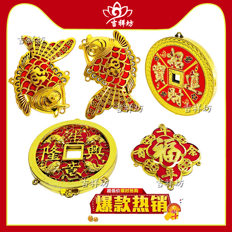 圣诞新年装饰塑料大号圆福中秋折纸材料绒布红鱼金葫芦创意礼品
