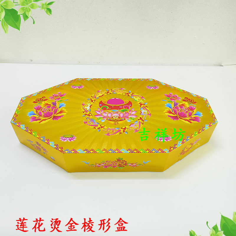 包邮古风 莲花烫金棱形盒 潮汕中秋折塔纸盒茶塔水果塔底座糖果塔