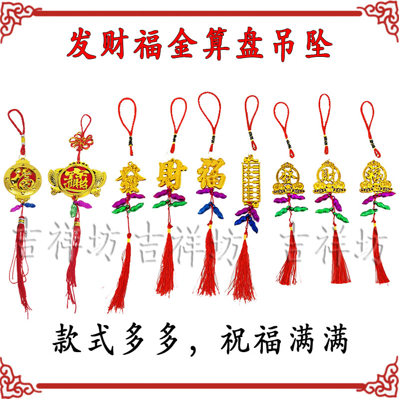 包邮新年圣诞挂饰中国结吊坠中秋折塔材料折纸装饰小号塑料挂件
