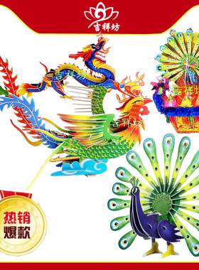 3D立体纸板龙凤拼图玩具模型