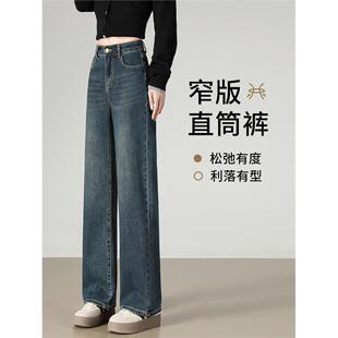 窄版直筒牛仔裤女春秋款2025新款爆款深色小个子显瘦高腰阔腿裤子