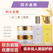 克缇克丽缇娜四大金刚植乳蛋白霜伊油怡肌霜官方防伪正品 护理套装