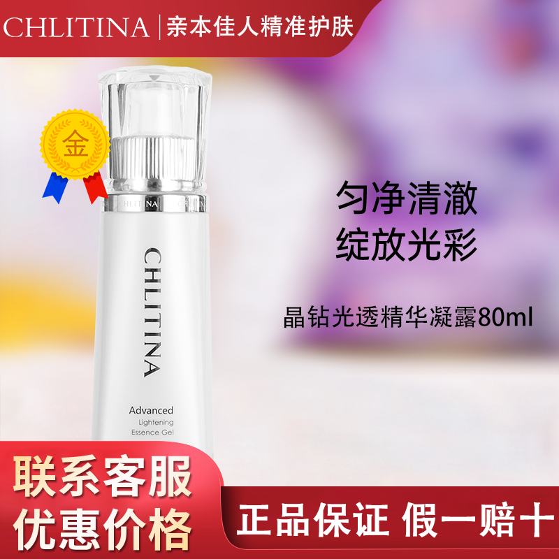 正品保证上海发】克缇晶钻光透露