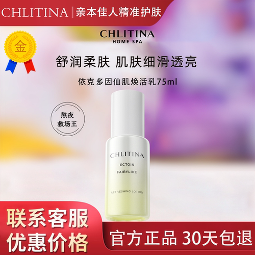 【带防伪上海发】克缇依克多因乳