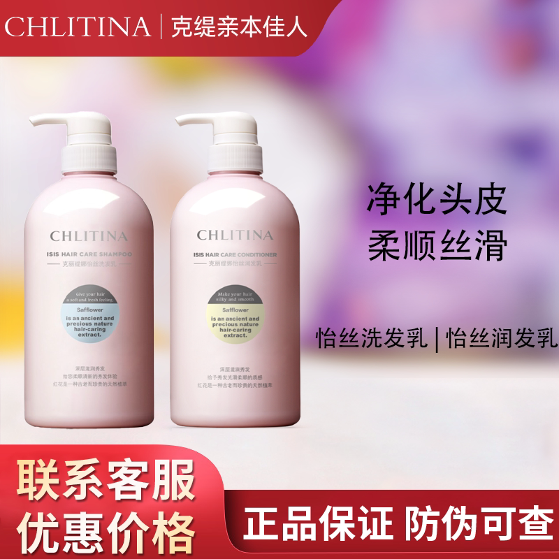 克缇克丽缇娜怡丝洗发乳润发乳洗发水护发素600ml防伪码正品2903