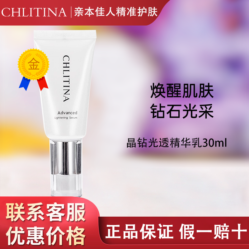 【正品保证上海发】克缇晶钻乳液