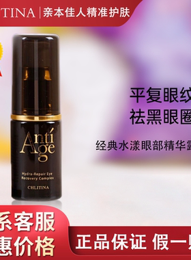 克丽缇娜经典水漾眼部修护精华露鱼子眼霜20ml去细纹2806防伪正品