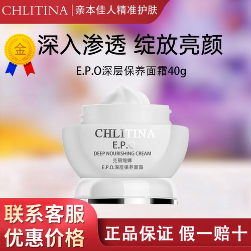 【正品保证上海发】克缇深保面霜