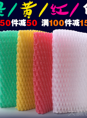 红色黄色紫色绿色黑色彩色水果网套桃子脐橙苹果雾莲雪梨芒果网袋