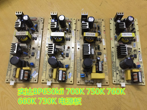 实达 650KIII/1860K760k2  780k 750K 630K760kII 700kII电源板