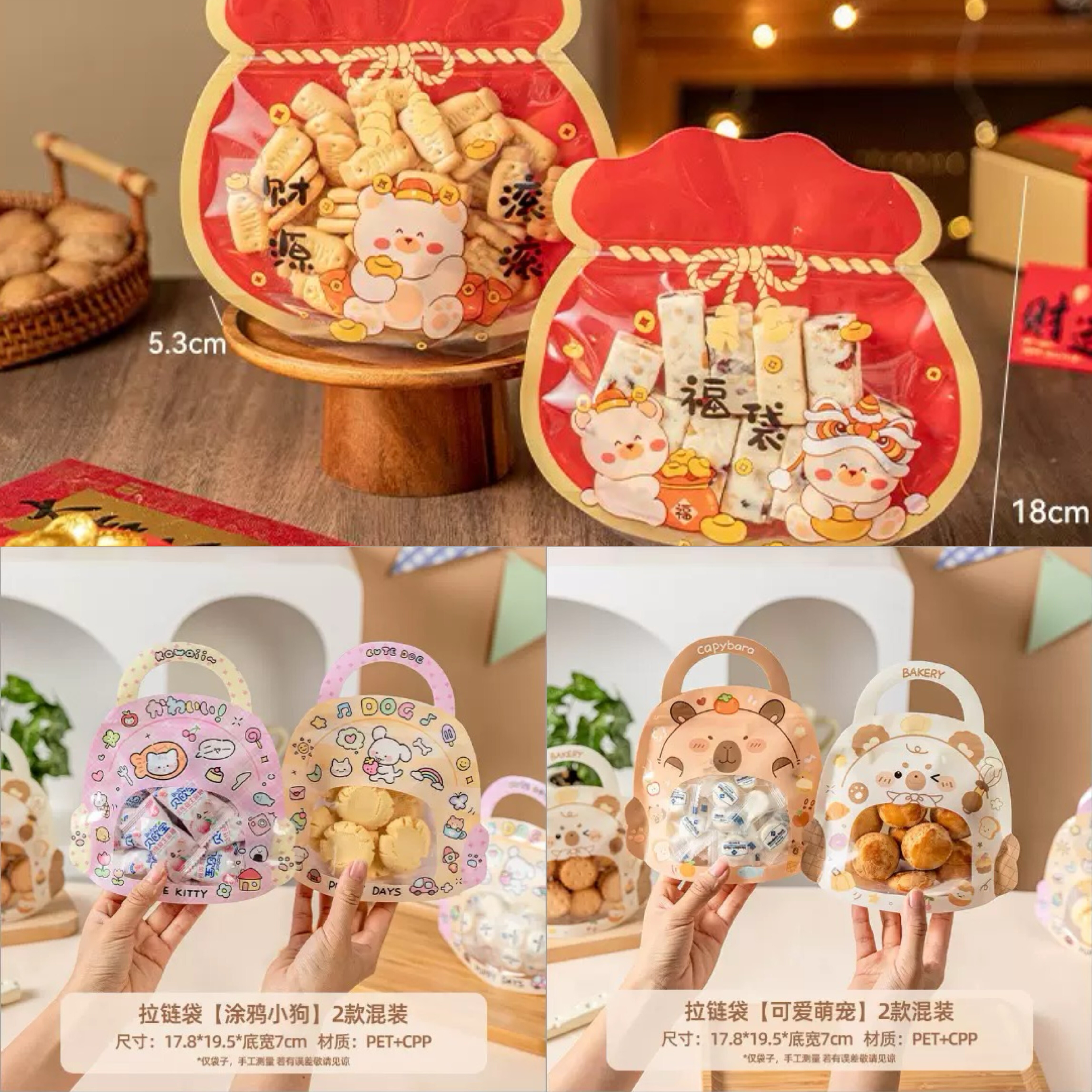 2026新年饼干包装袋自封立牛轧糖果雪花酥子零食物品礼盒烘焙