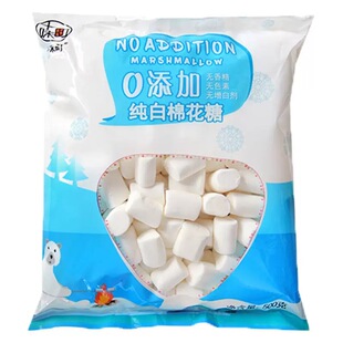 十味町纯白色棉花糖500g 牛轧糖雪花酥奶枣diy手工自制作烘焙原料