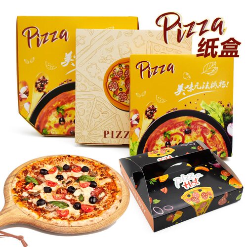 披萨盒6/7/8/9/10寸通用pizza外卖烘焙打包盒白卡外卖包装盒