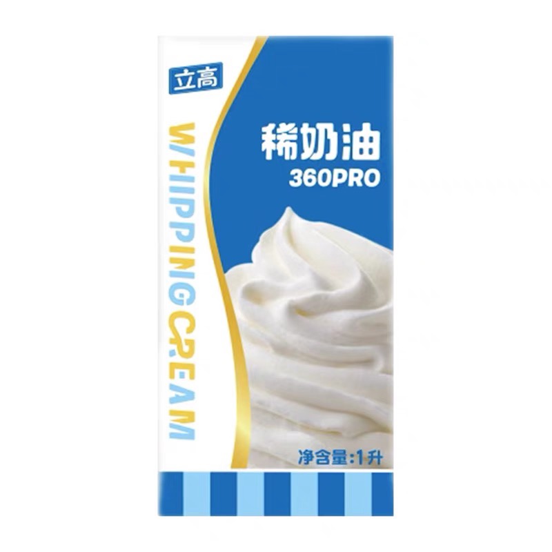 立高360pro稀奶油淡奶油烘焙蛋糕裱花蛋挞甜品冰淇淋原料动物奶油