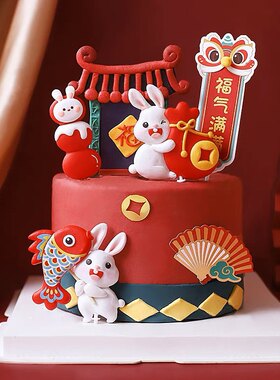 2023兔年新年蛋糕装饰钱兔似锦云纹灯笼平安锁春节新年蛋糕插件装