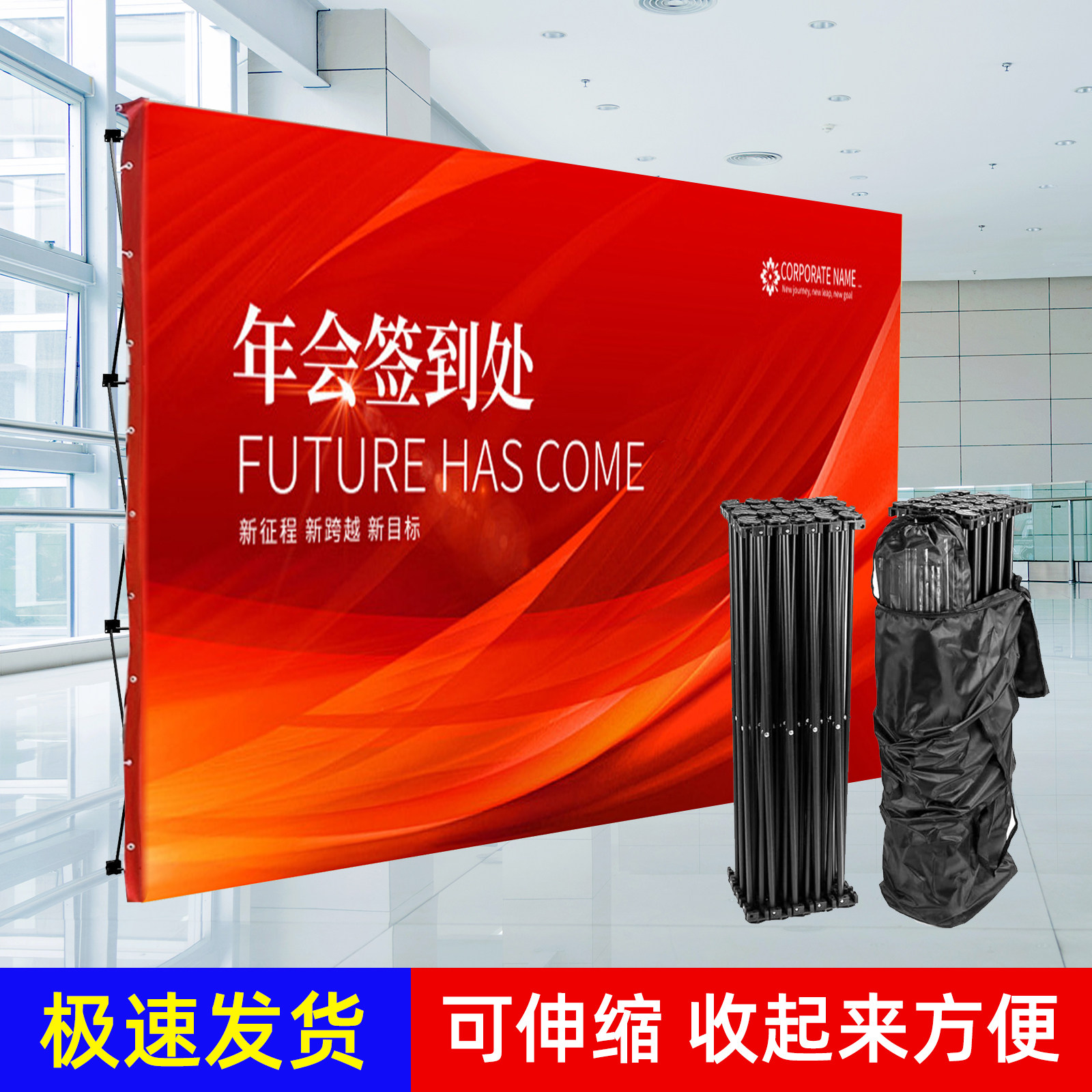 拉网式展架签到墙广告展示架折叠舞台背景墙喷绘海报布签名墙架子