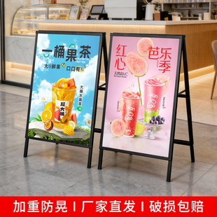 奶茶广告牌展示牌海报展示架门店展架立式落地式喜茶蜜雪冰城专用