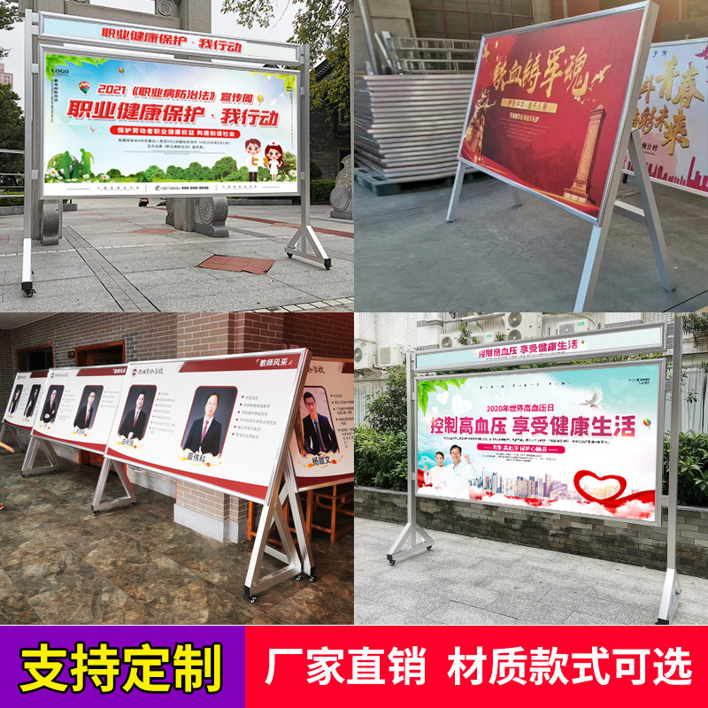 宣传栏户外不锈钢公告栏展板架幼儿园铝合金移动广告牌海报架展架