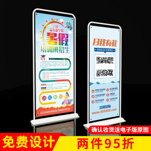 门型展架80x180易拉宝立式落地式广告牌展示牌X展架海报设计定做