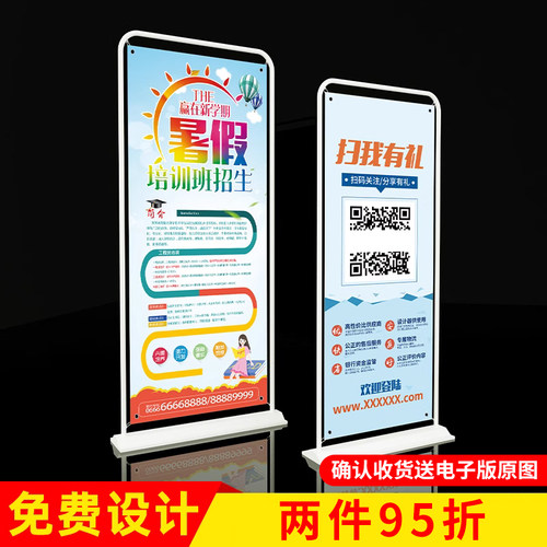 出图效果快包设计海报门型展架