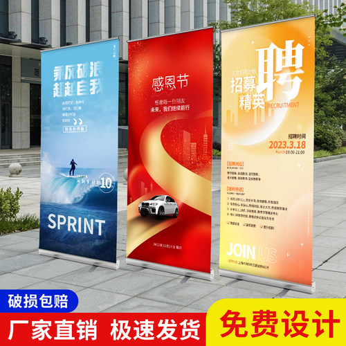 易拉宝海报设计制作招聘广告海报定制伸缩架子宣传展架立式落地式